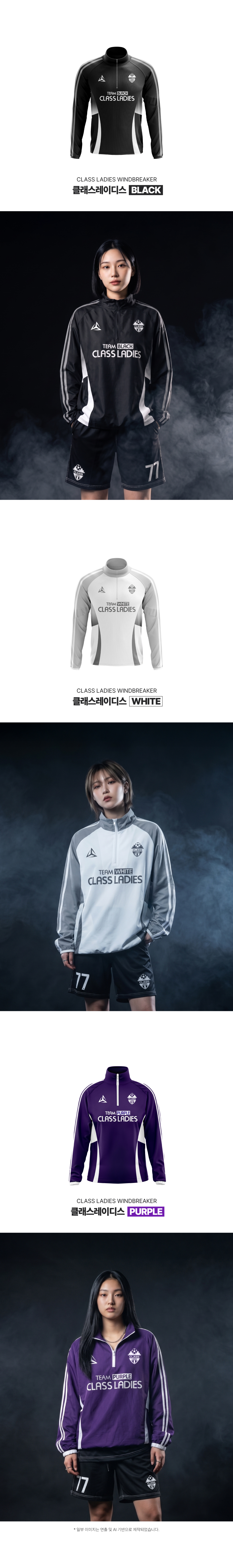 클래스레이디스 디자인 윈드브레이커