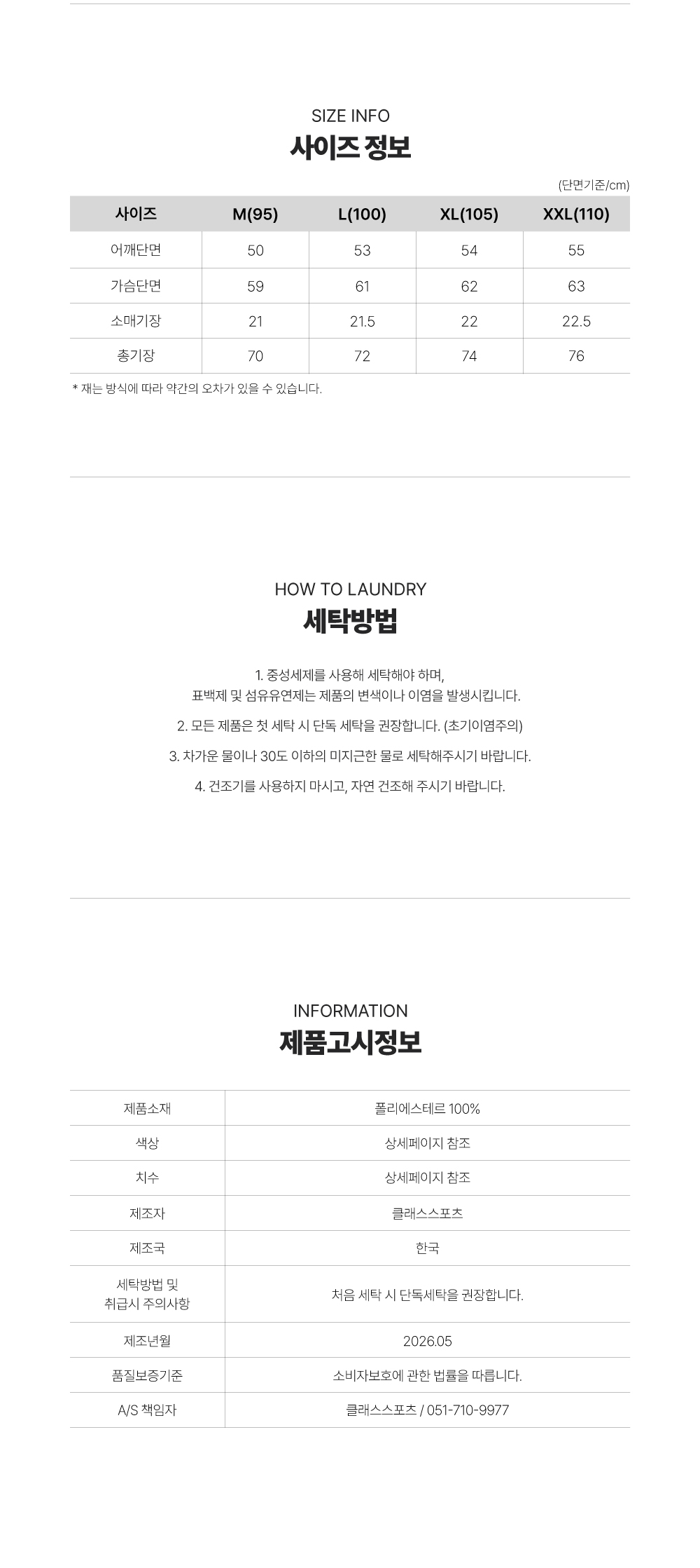 클래스레이디스 디자인 윈드브레이커