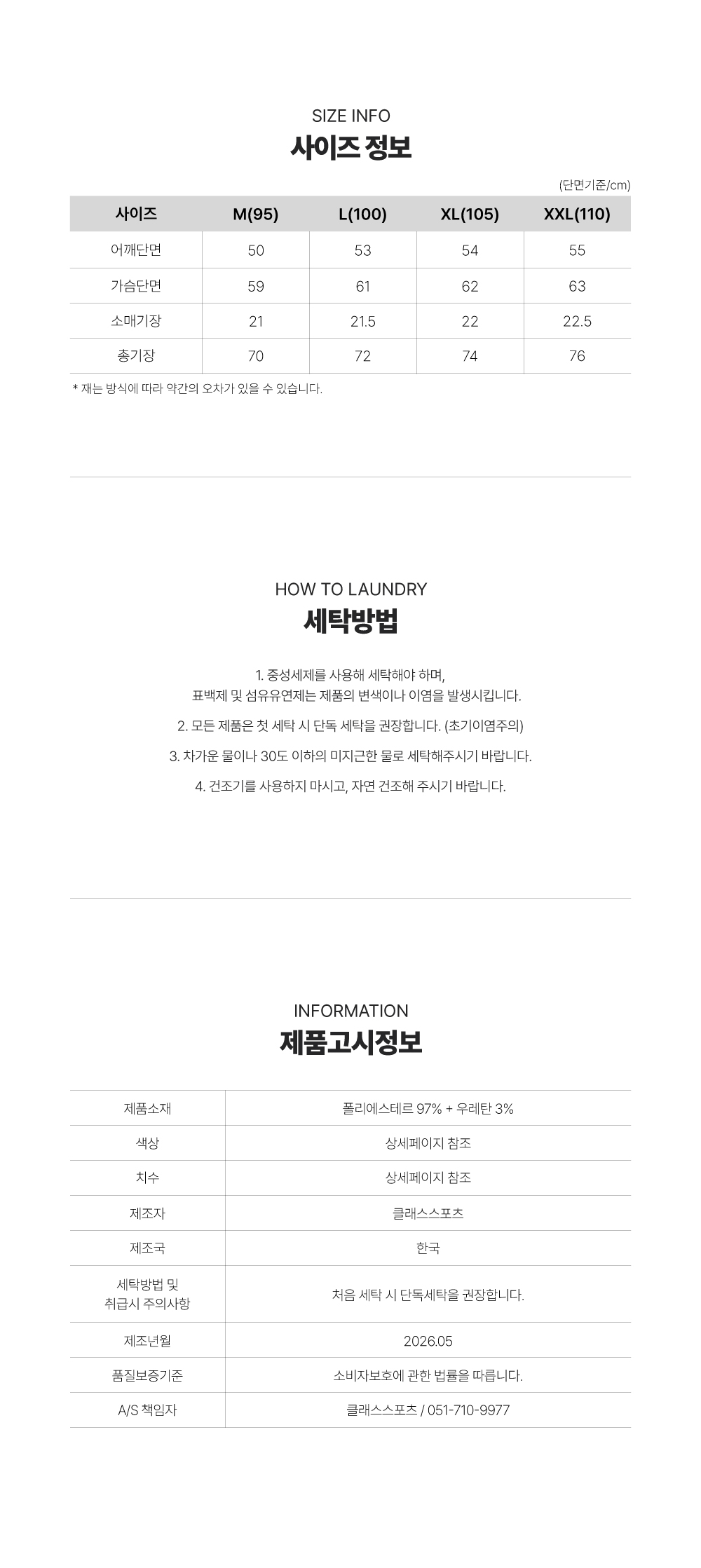 클래스레이디스 디자인 유니폼