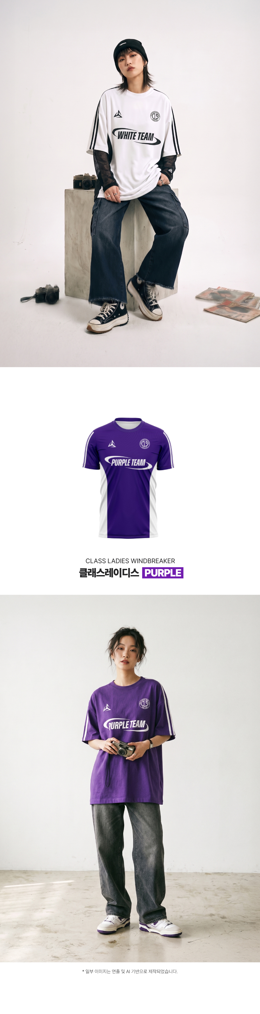 클래스레이디스 디자인 유니폼