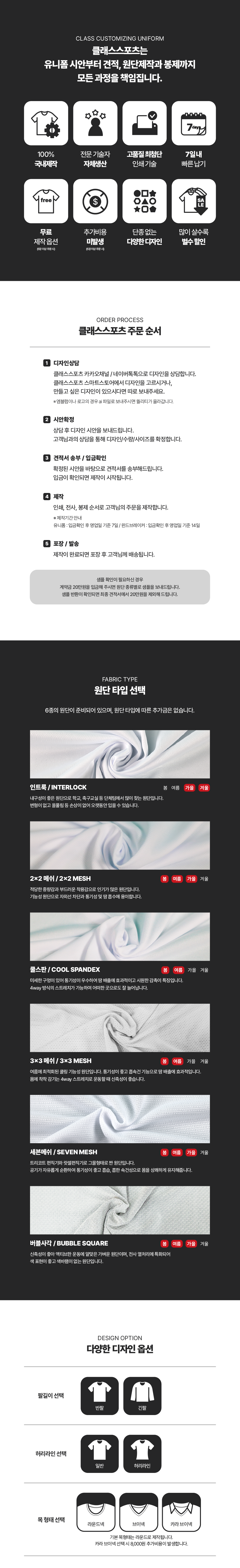 2026 부산대 KISS 커스텀 디자인 유니폼