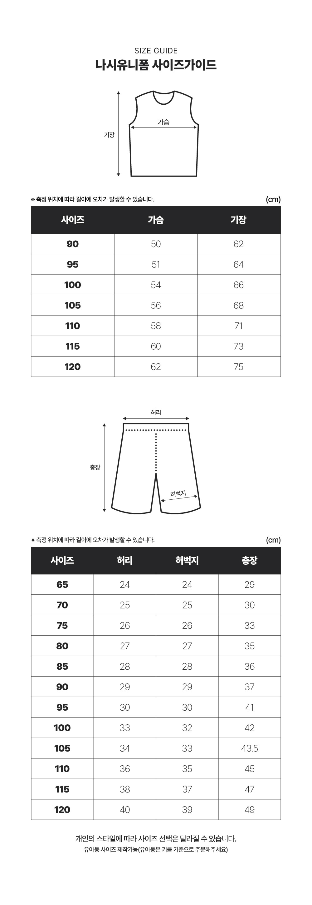 장평중학교 홈 커스텀 나시디자인 유니폼