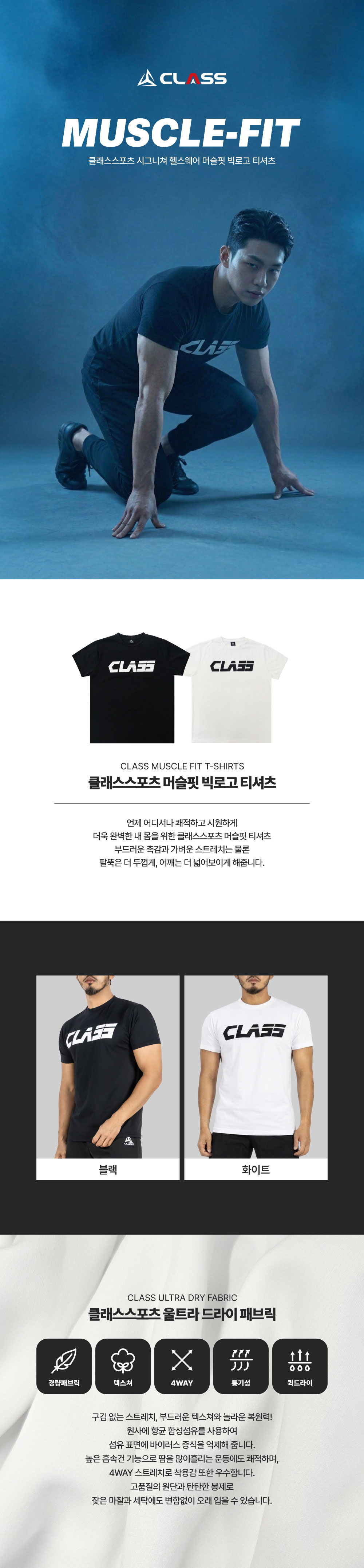 머슬핏 빅로고 티셔츠