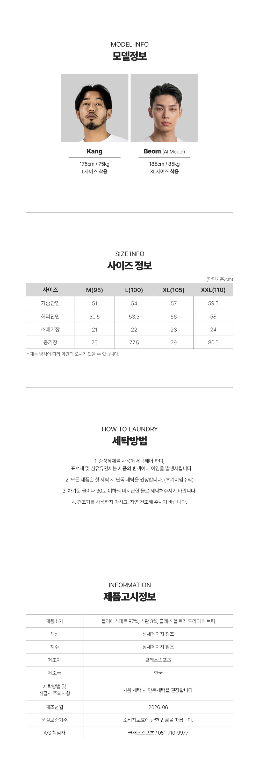 머슬핏 빅로고 티셔츠