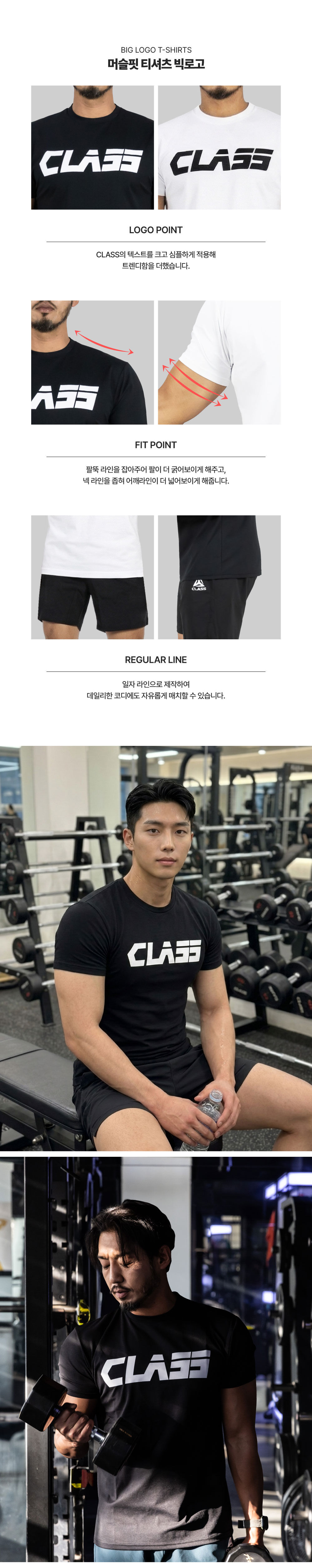 머슬핏 빅로고 티셔츠