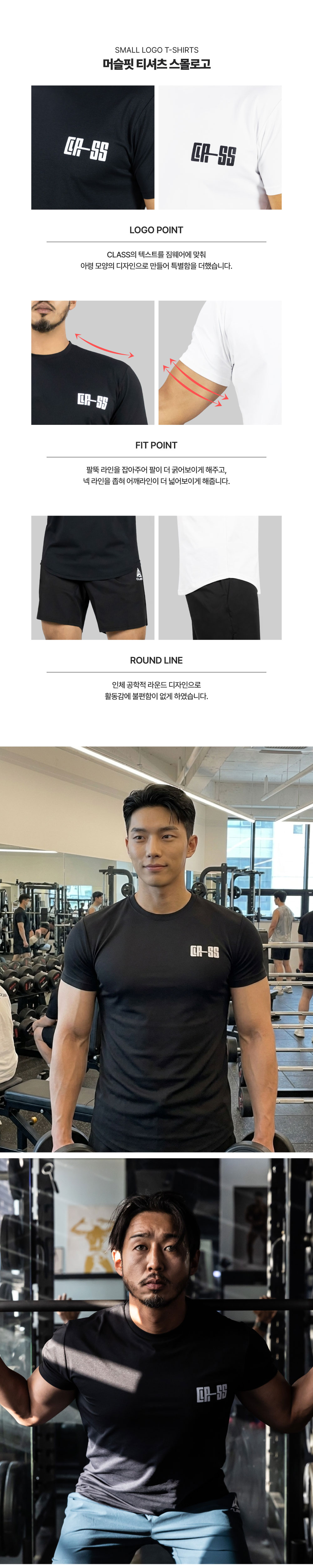머슬핏 스몰로고 티셔츠