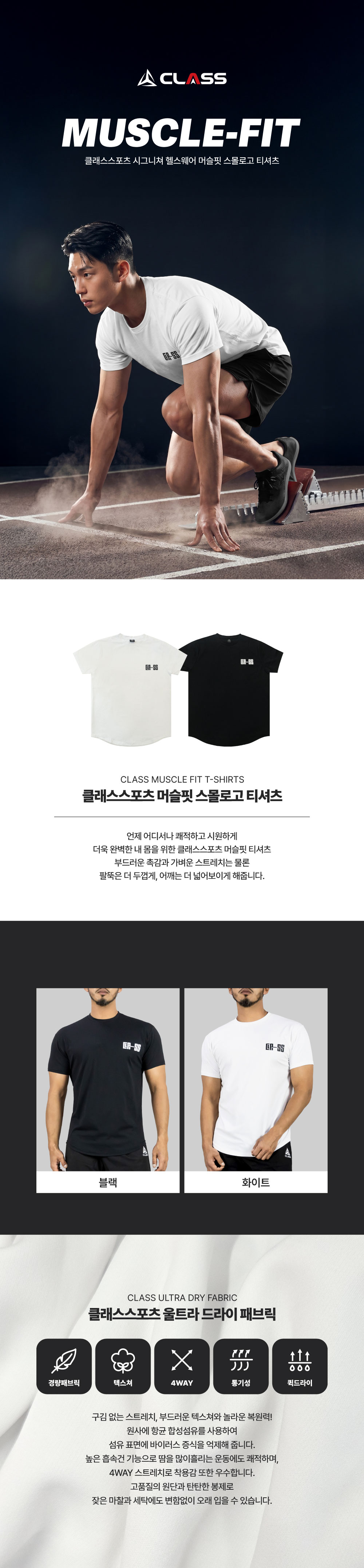 머슬핏 스몰로고 티셔츠
