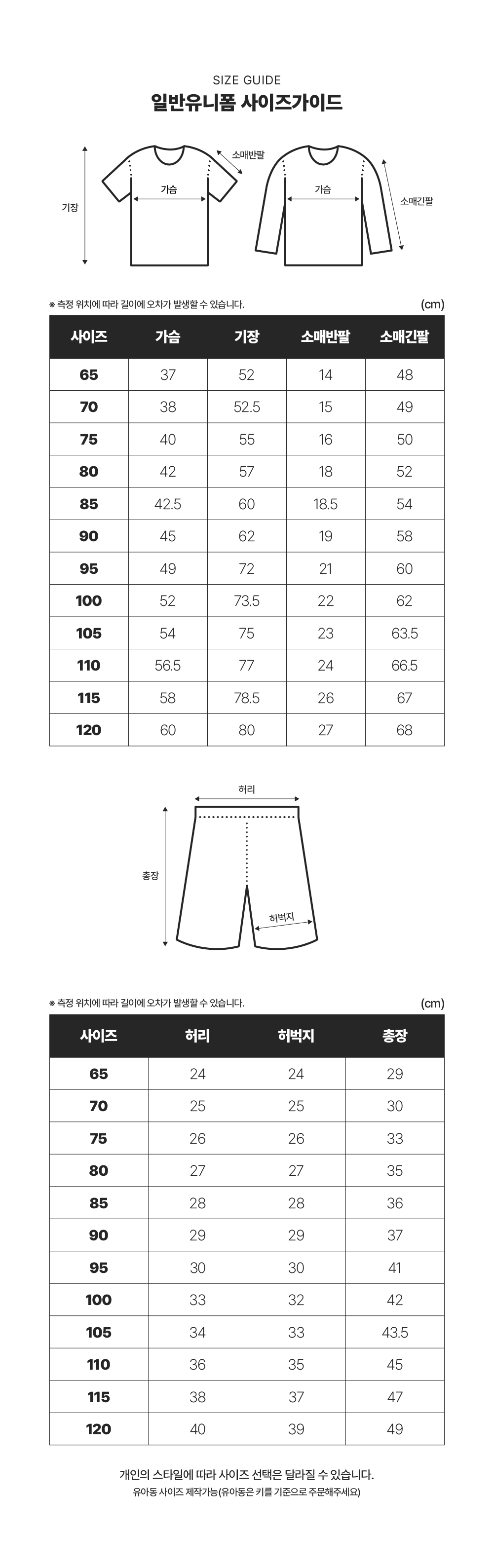 포레스트X 디자인 유니폼