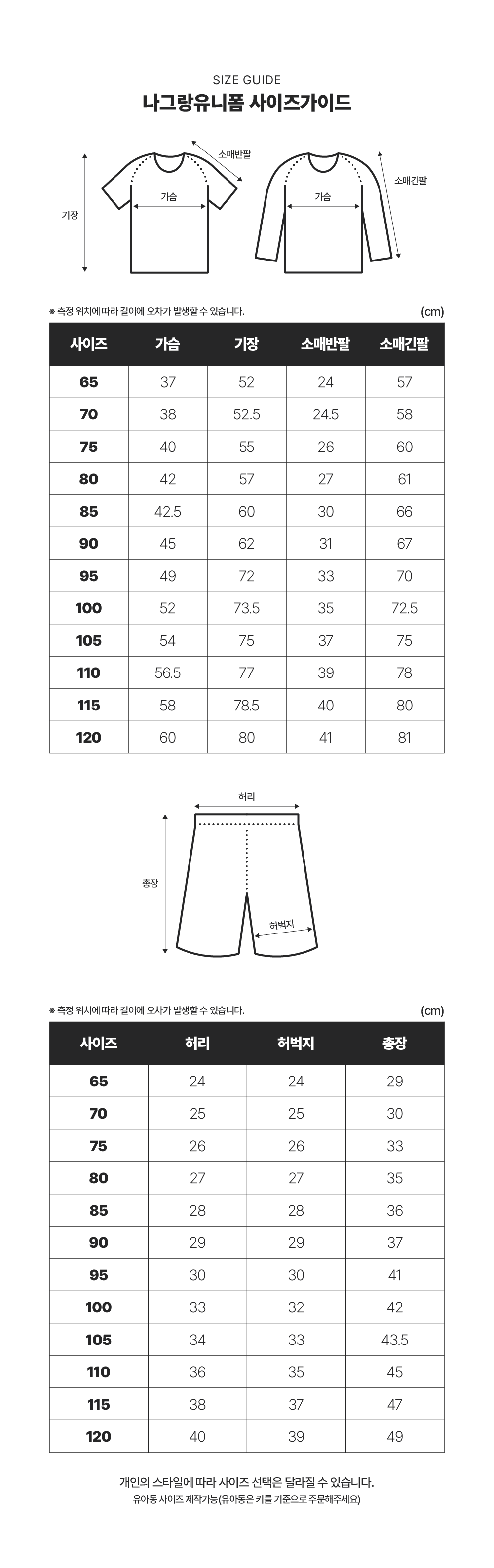 블루엘리트 디자인 유니폼