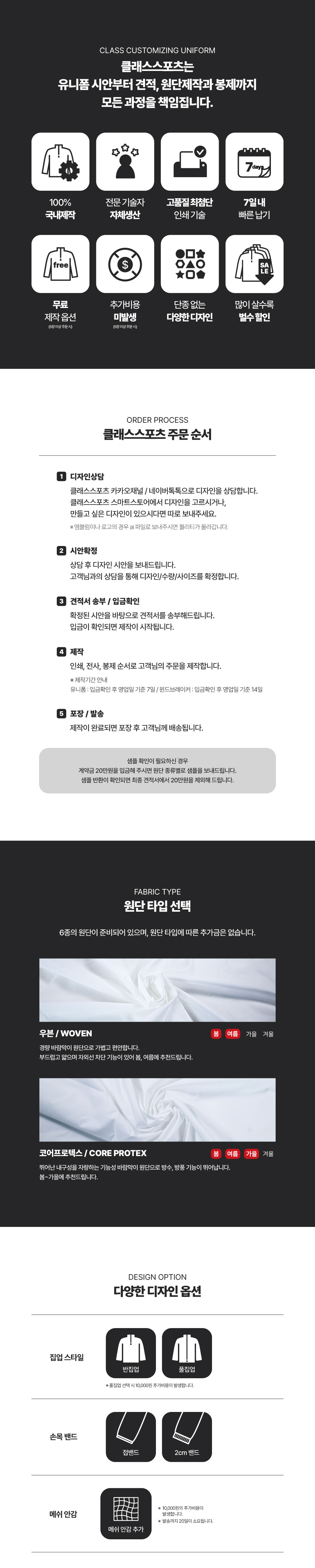 클래스 아르헨티나 트레이닝 디자인 윈드브레이커