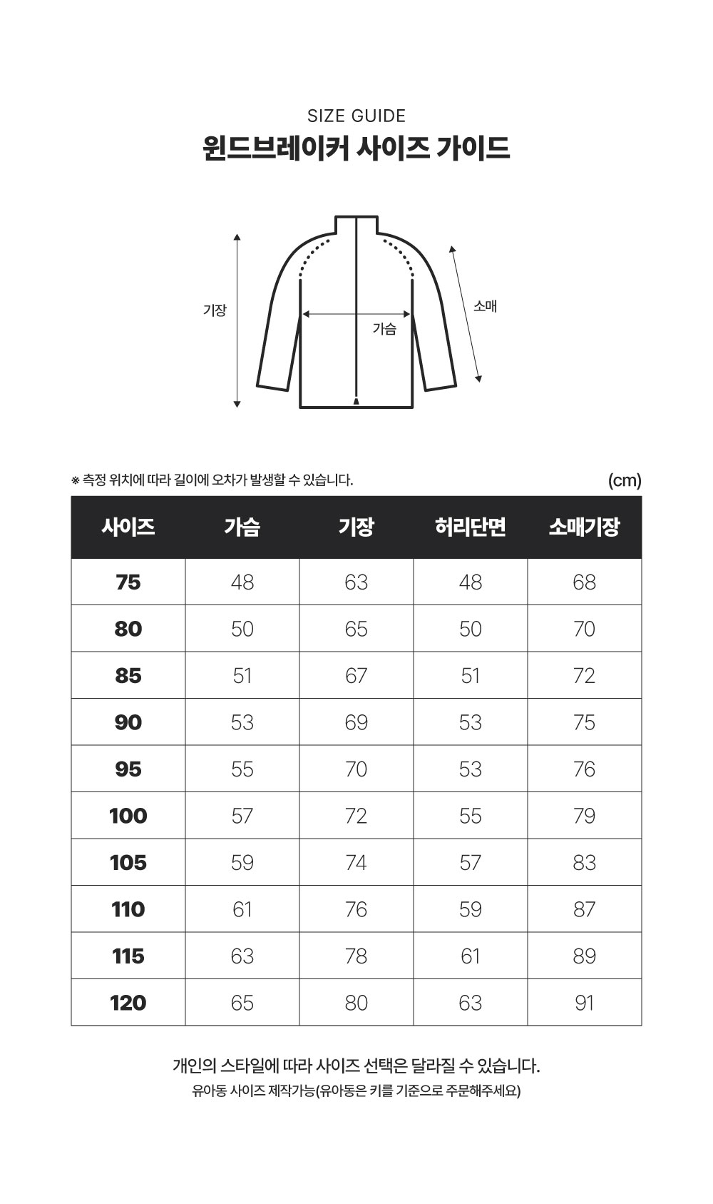 클래스 지그네온 디자인 윈드브레이커