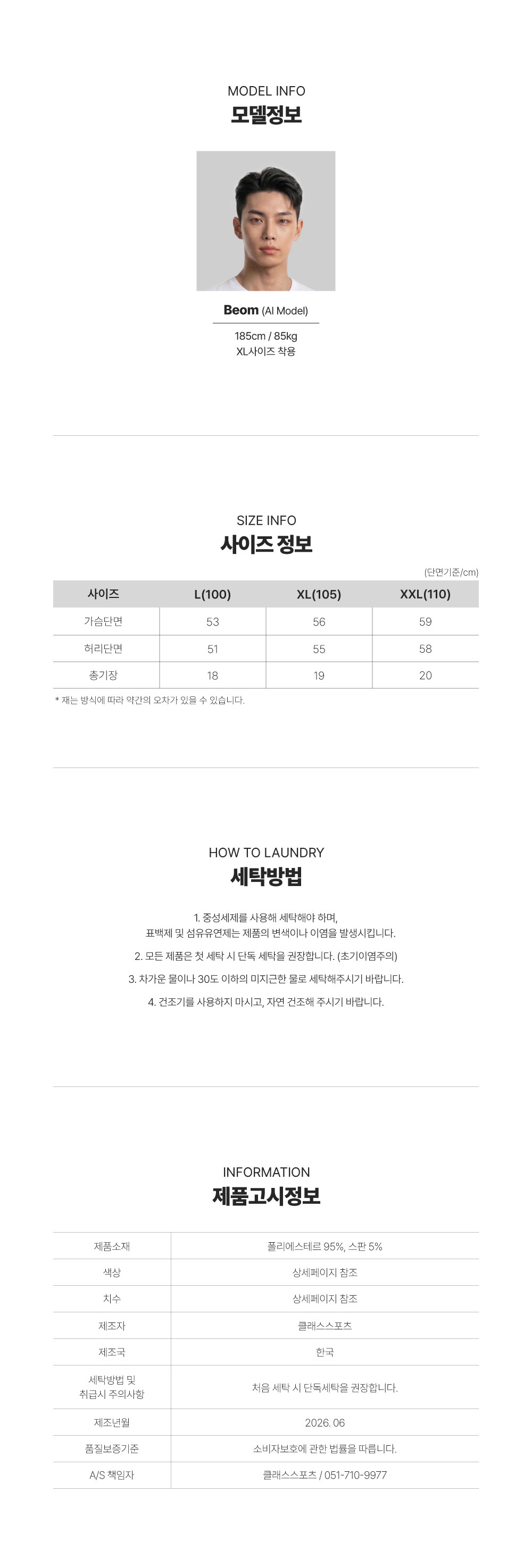 플레어러쉬 슬리브리스 민소매 티셔츠