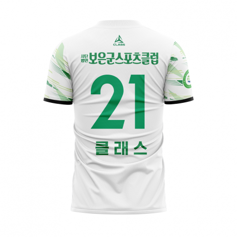 보은군스포츠클럽 커스텀 디자인 유니폼