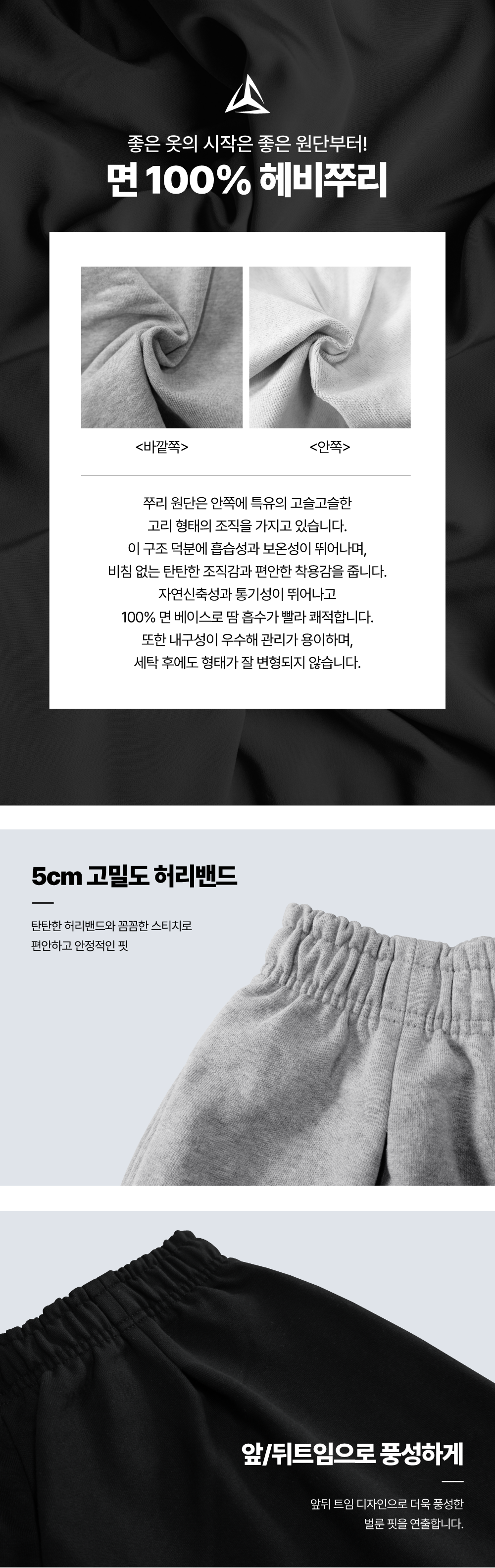 오버핏 버뮤다 트레이닝 팬츠