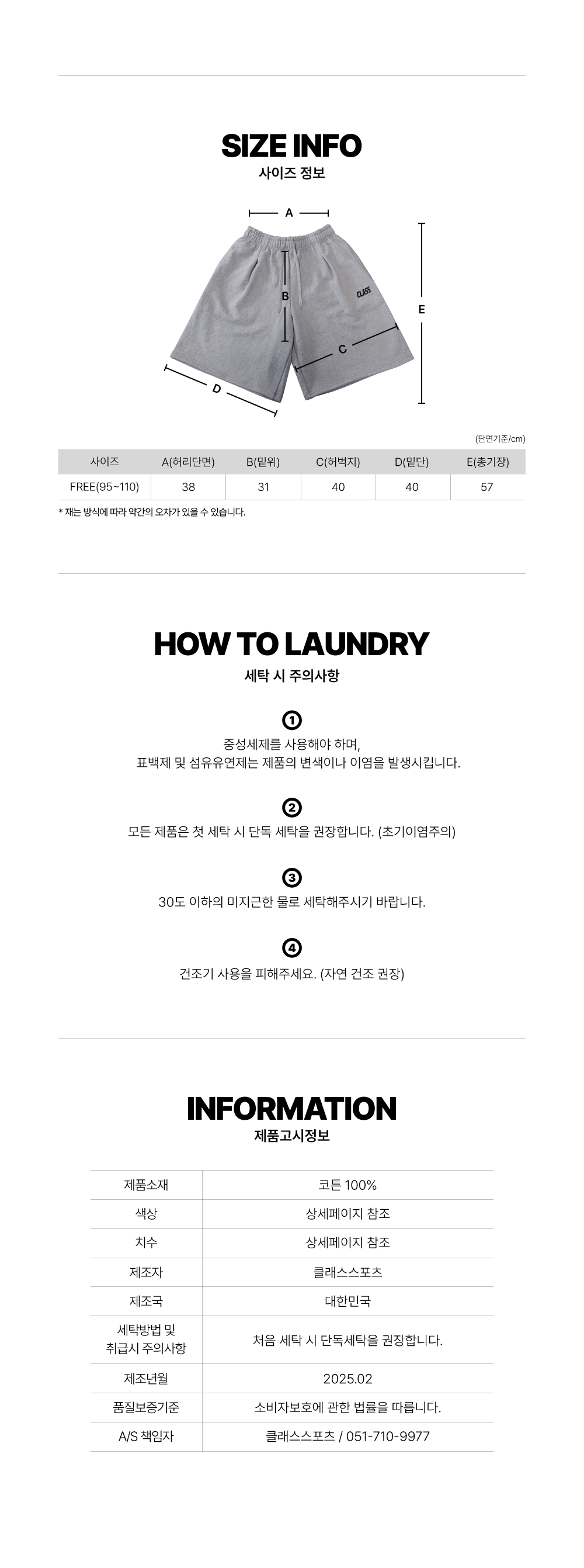 오버핏 버뮤다 트레이닝 팬츠