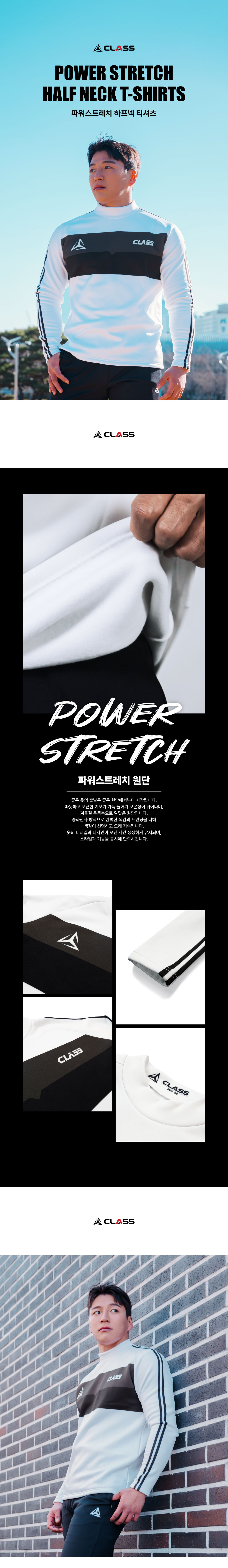 파워스트레치 하프넥 티셔츠