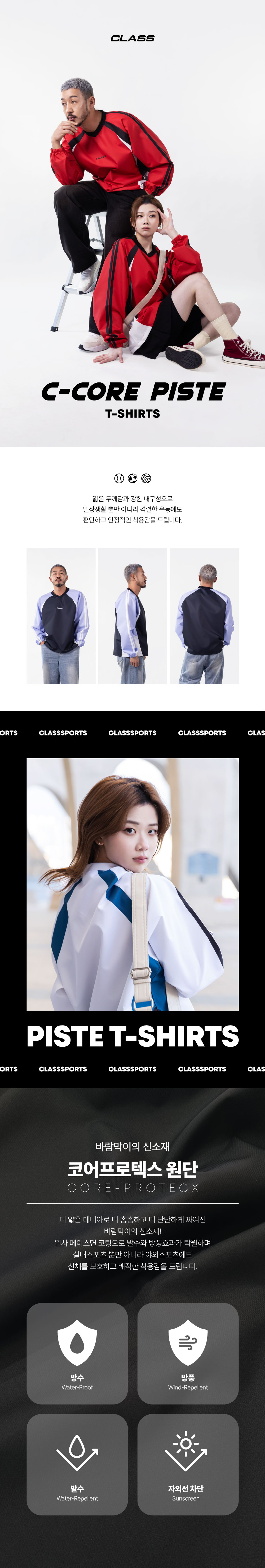 C-CORE 피스테 티셔츠