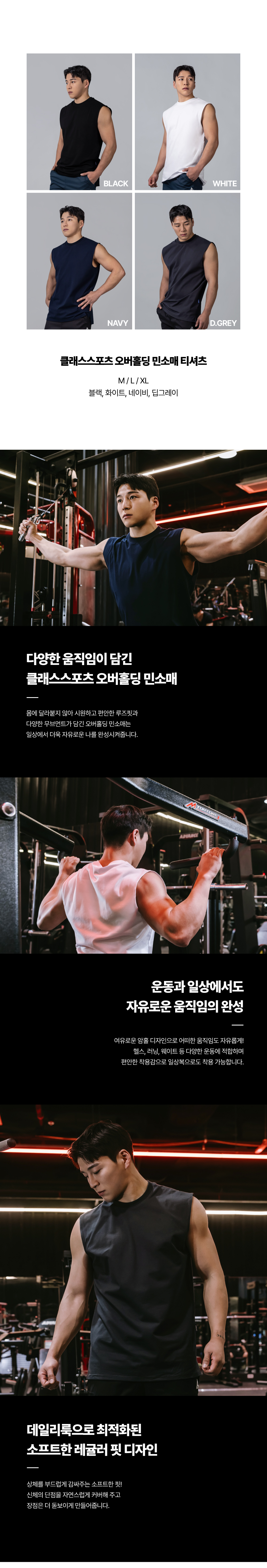 오버홀딩 민소매 티셔츠