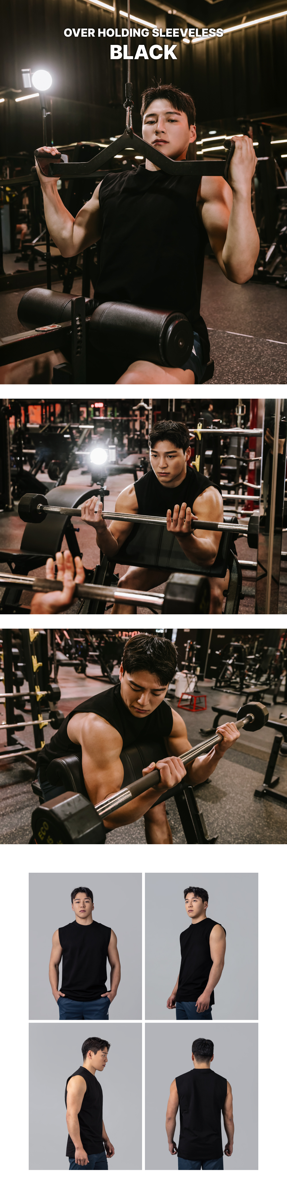 오버홀딩 민소매 티셔츠