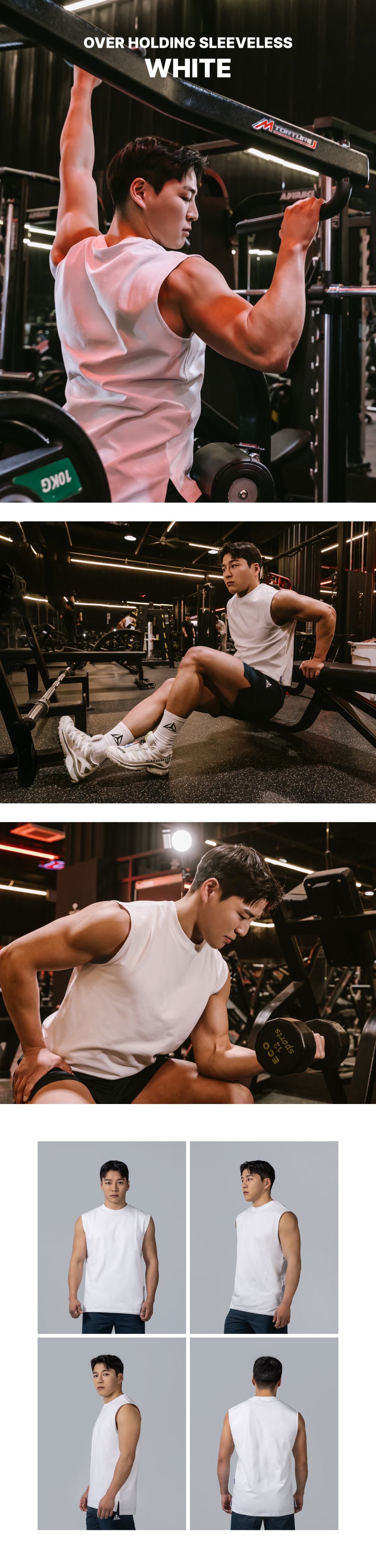 오버홀딩 민소매 티셔츠