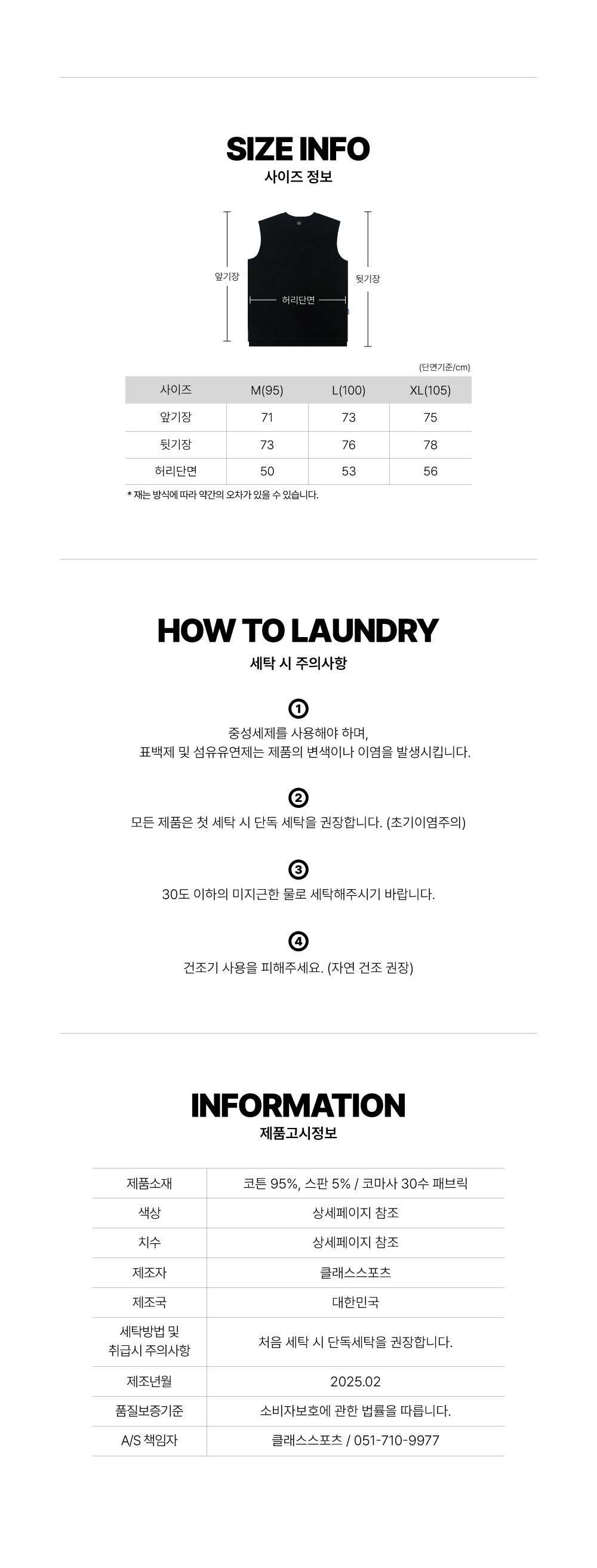 오버홀딩 민소매 티셔츠