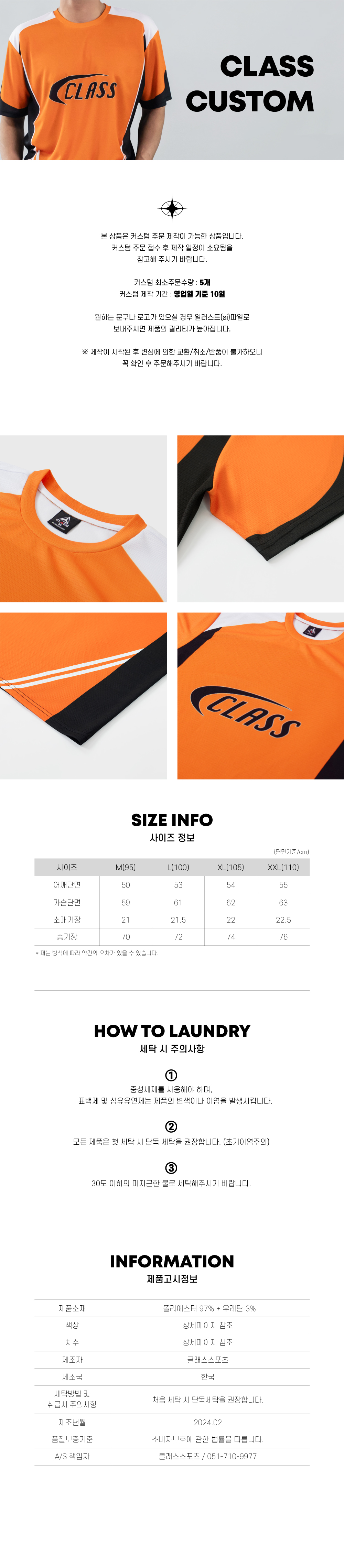 레인지오 블록코어 티셔츠