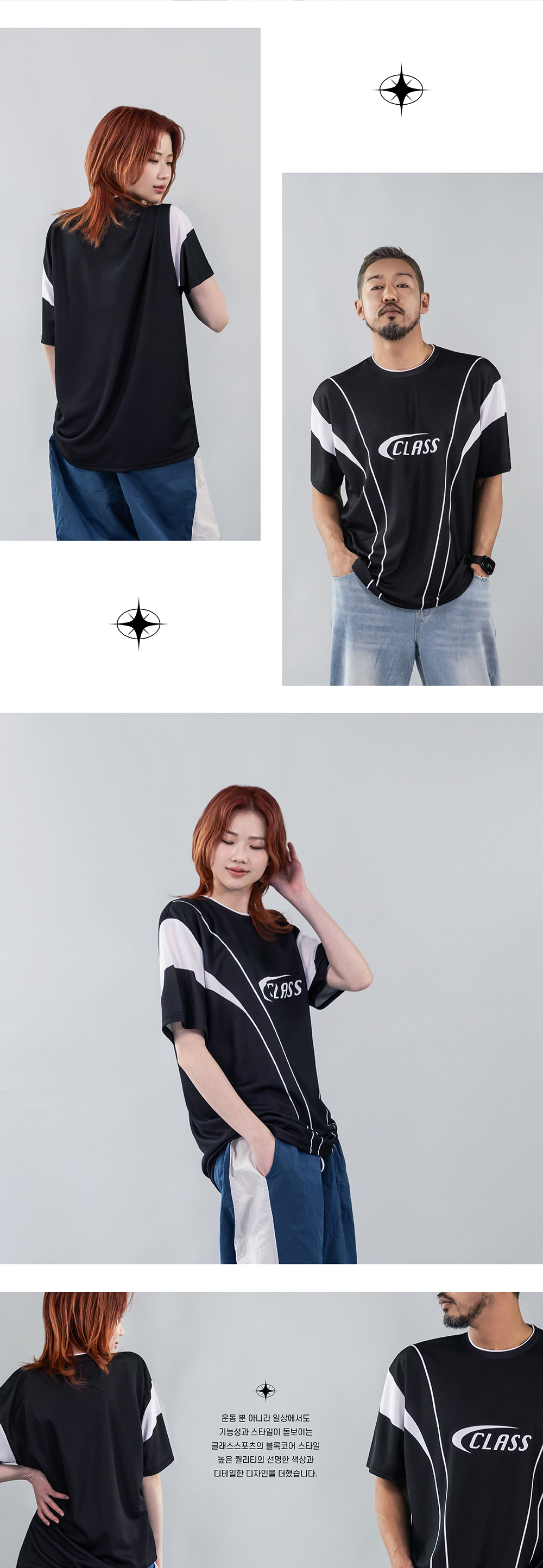 더블라인 블록코어 티셔