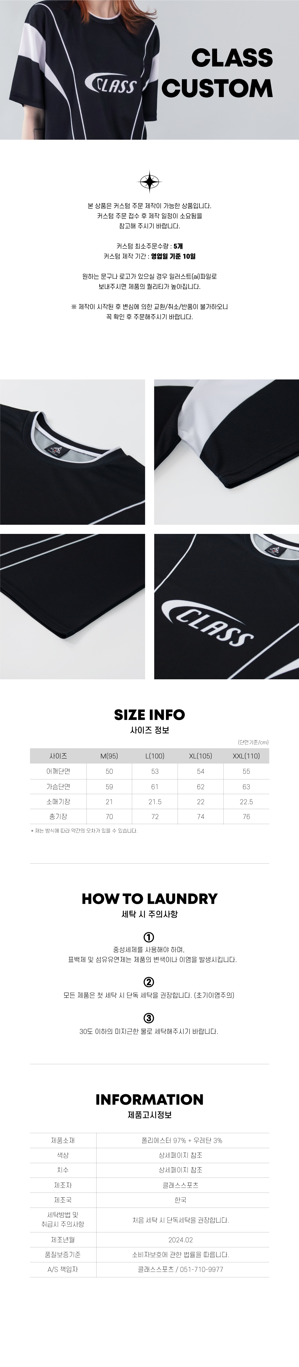 더블라인 블록코어 티셔