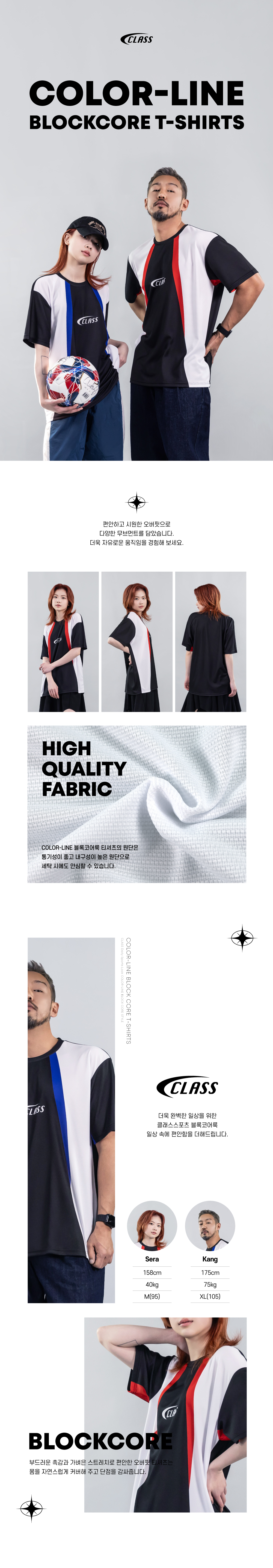 컬러라인 블록코어 티셔츠