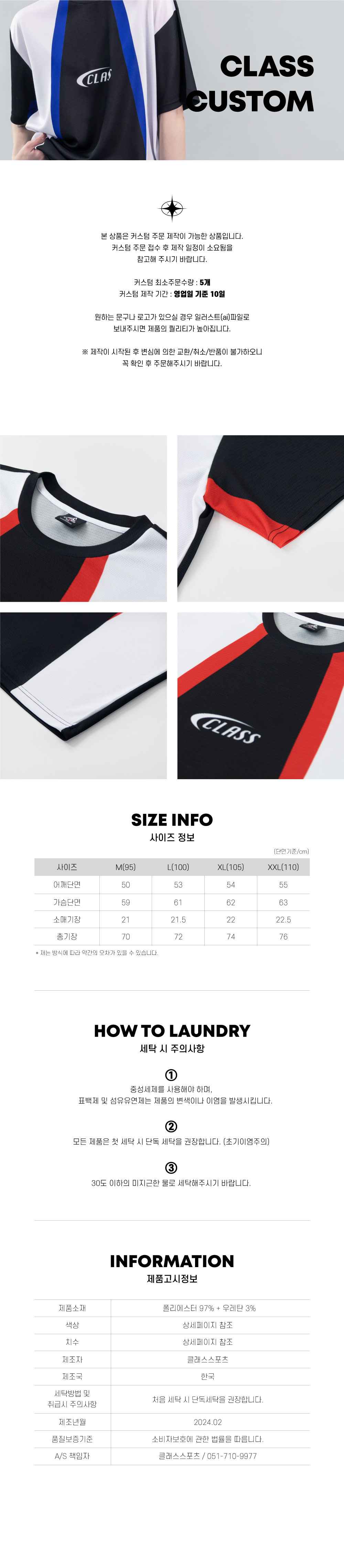 컬러라인 블록코어 티셔츠