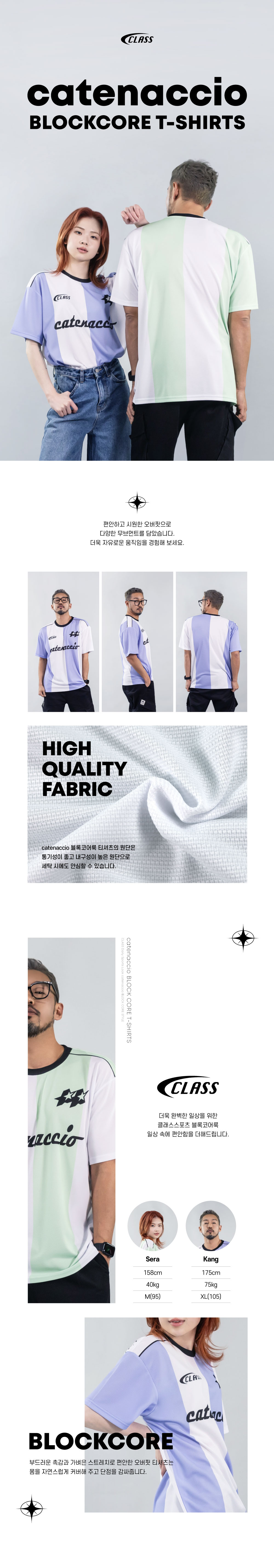 카테나치오 블록코어 티셔츠