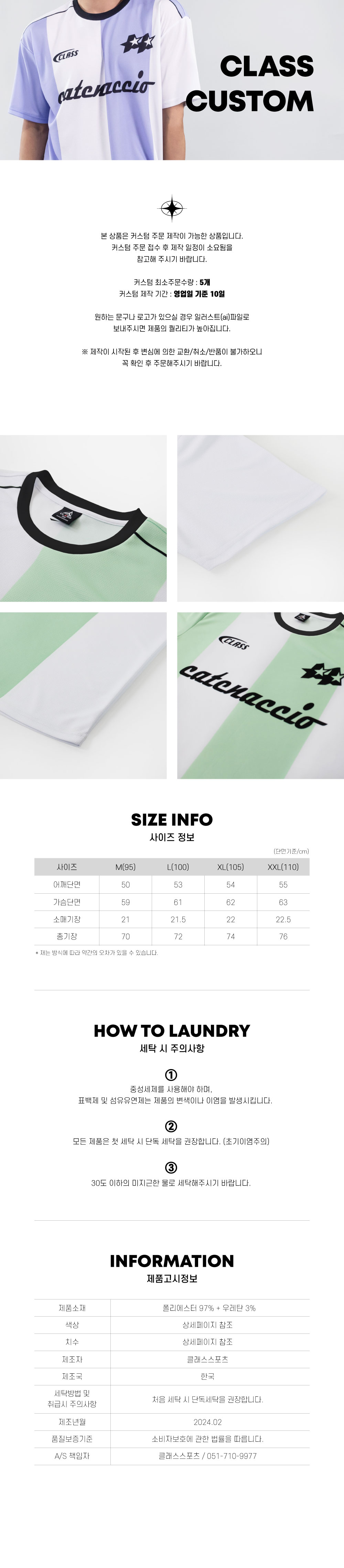 카테나치오 블록코어 티셔츠