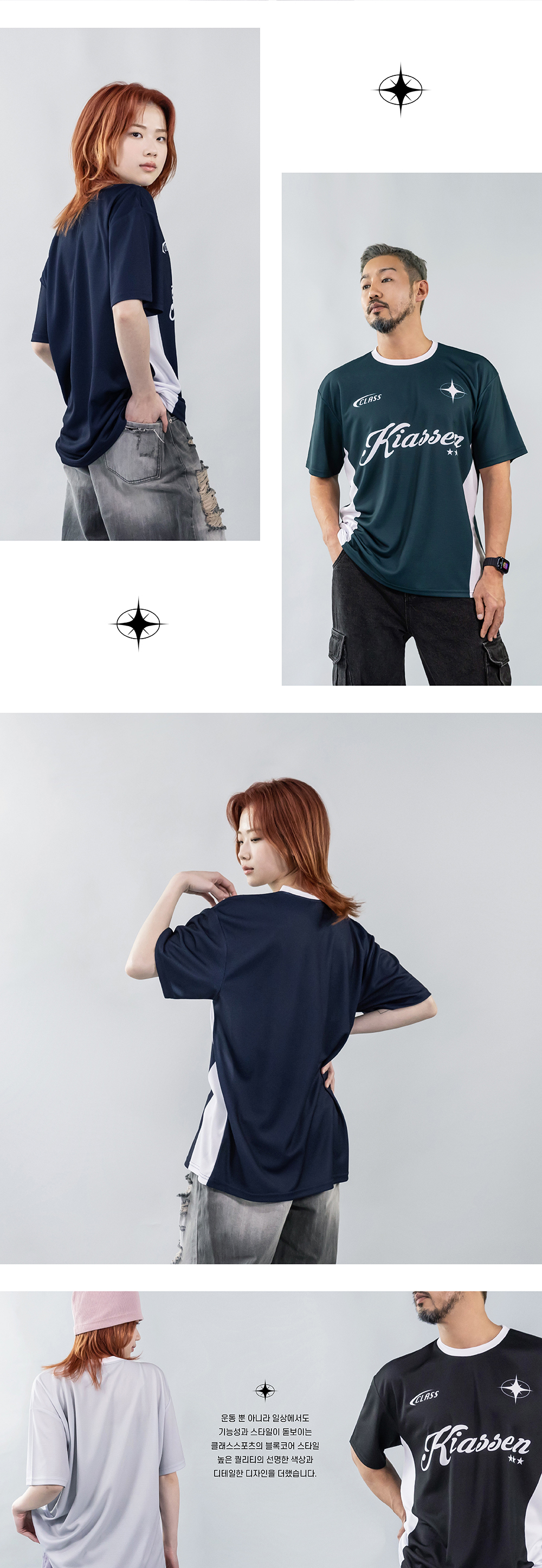 키아센 블록코어 티셔츠