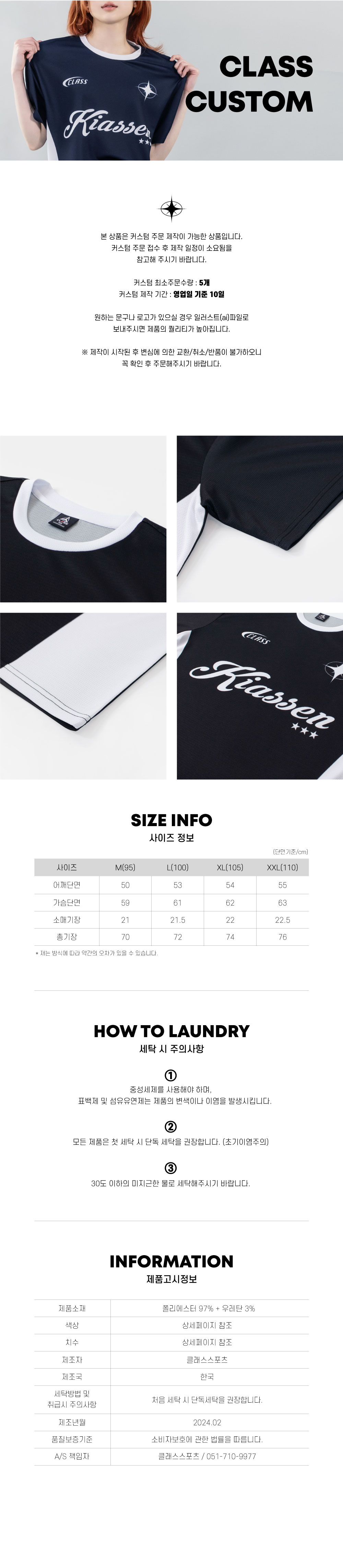 키아센 블록코어 티셔츠