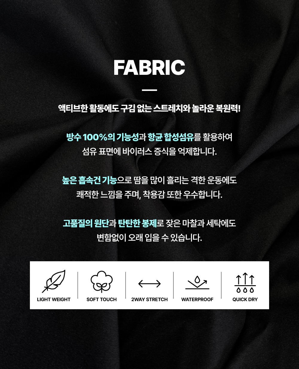 월드클래스 드라이 팬츠