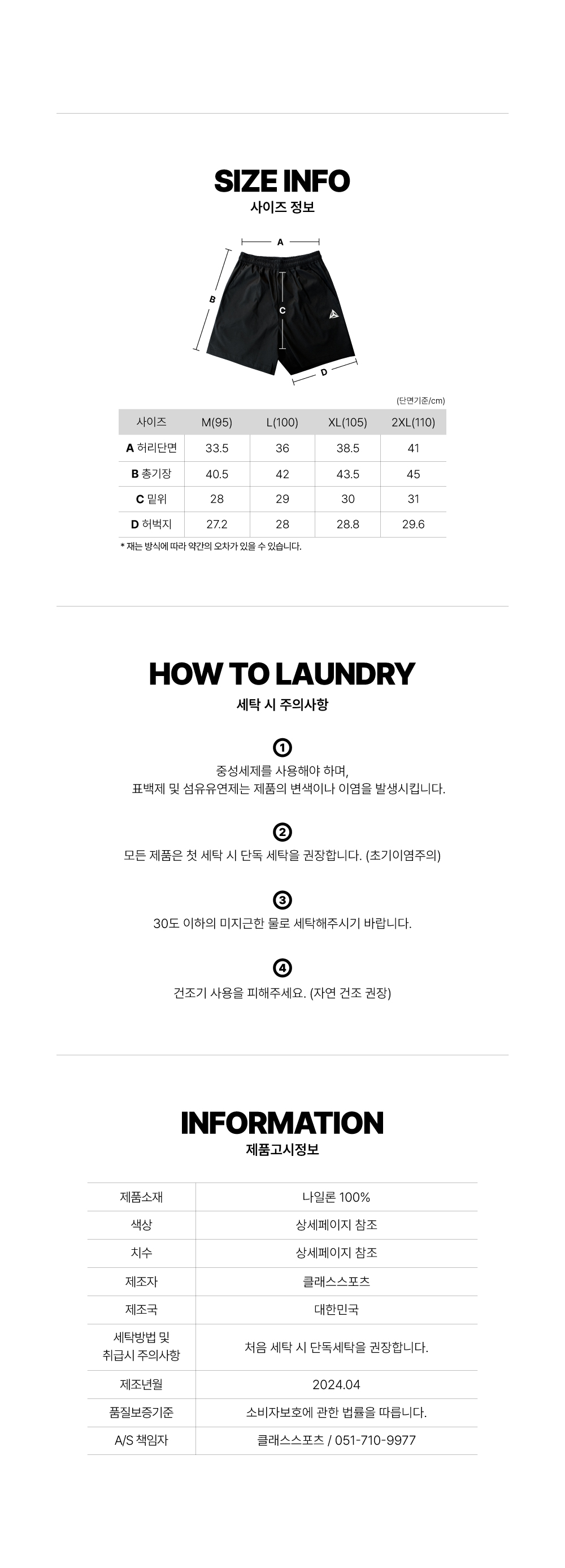 월드클래스 드라이 팬츠