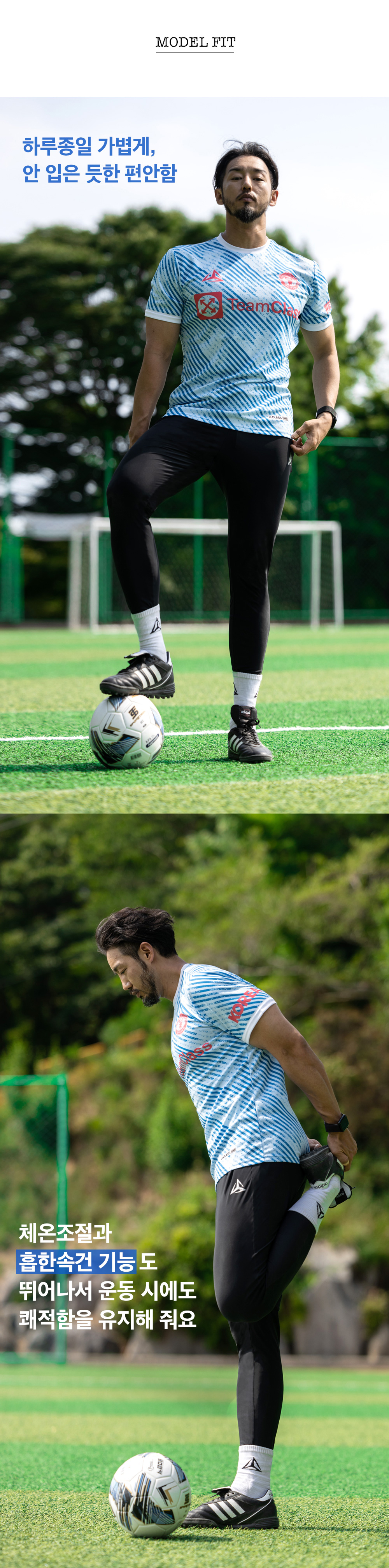 텐션 업 쫀쫀 9부 아이스팬츠