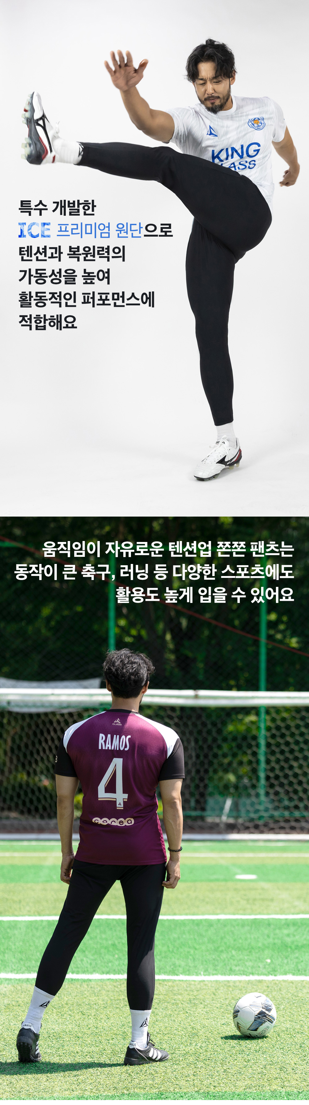 텐션 업 쫀쫀 9부 아이스팬츠