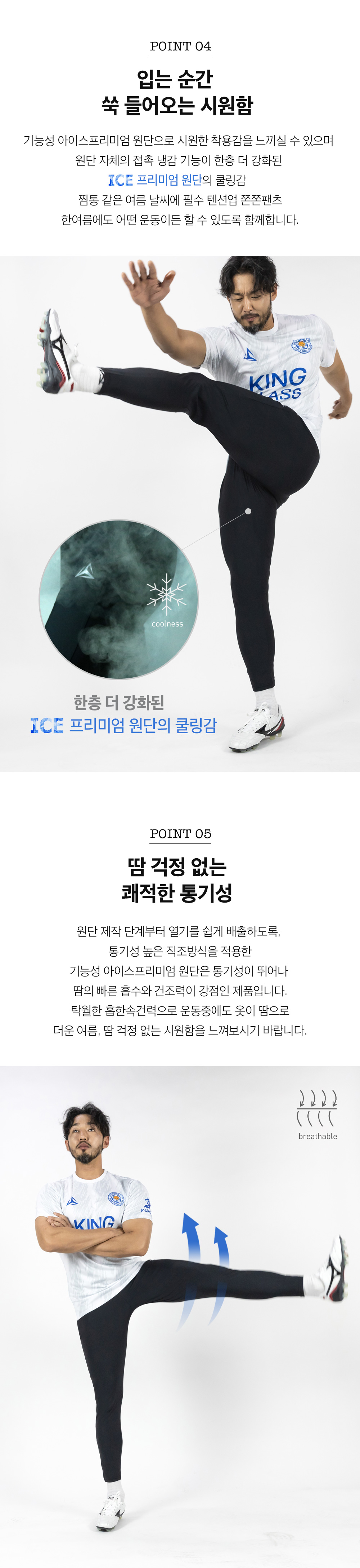 텐션 업 쫀쫀 9부 아이스팬츠