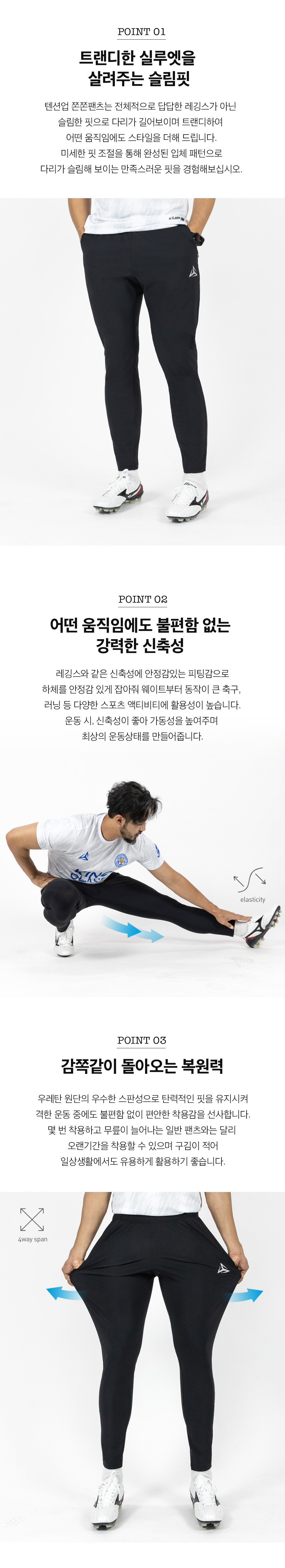 텐션 업 쫀쫀 9부 아이스팬츠