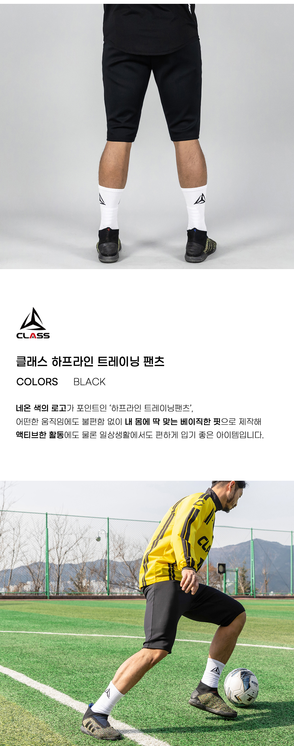 하프라인 트레이닝 팬츠