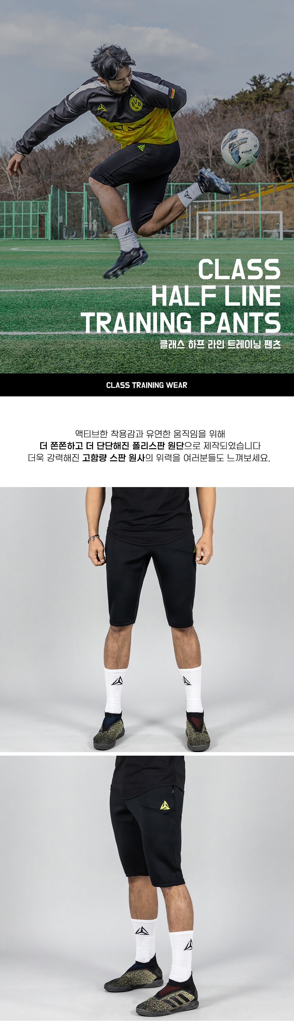 하프라인 트레이닝 팬츠