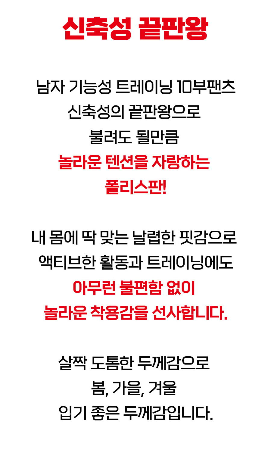 액티브 10부 트레이닝 팬츠