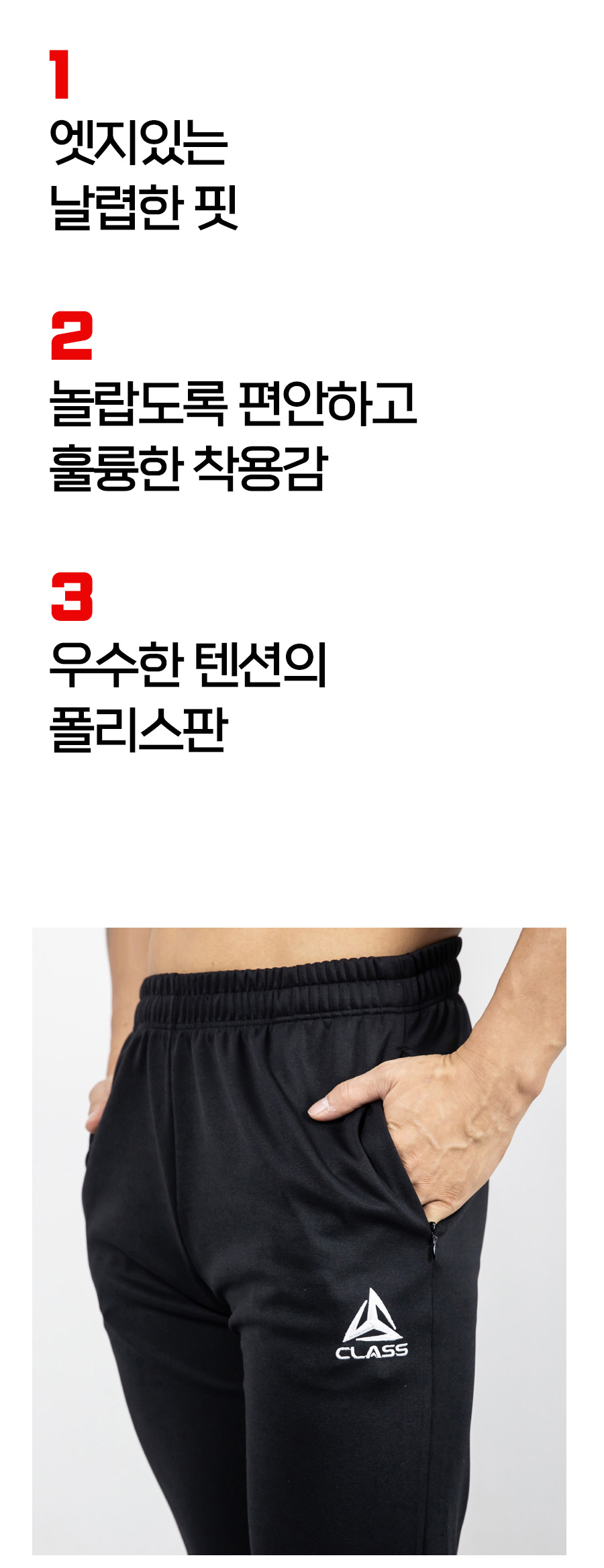 액티브 10부 트레이닝 팬츠