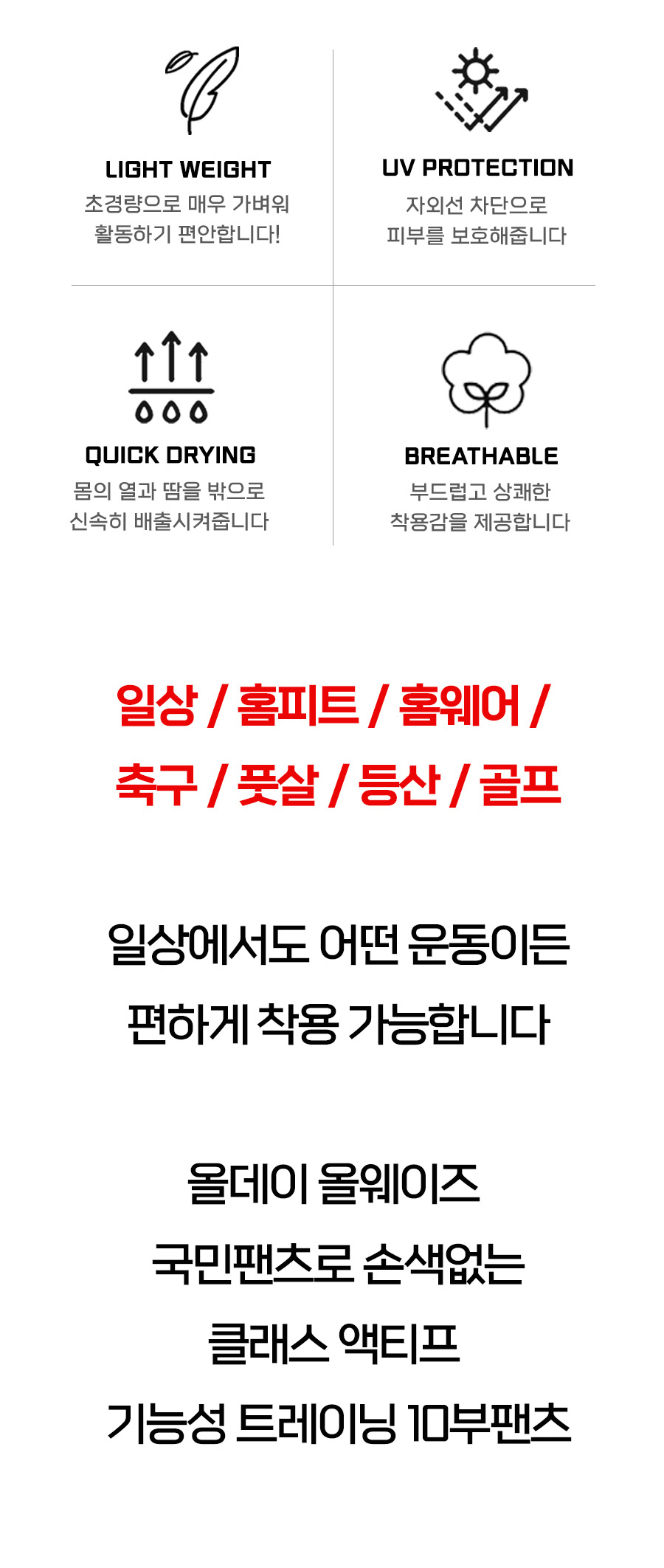 액티브 10부 트레이닝 팬츠