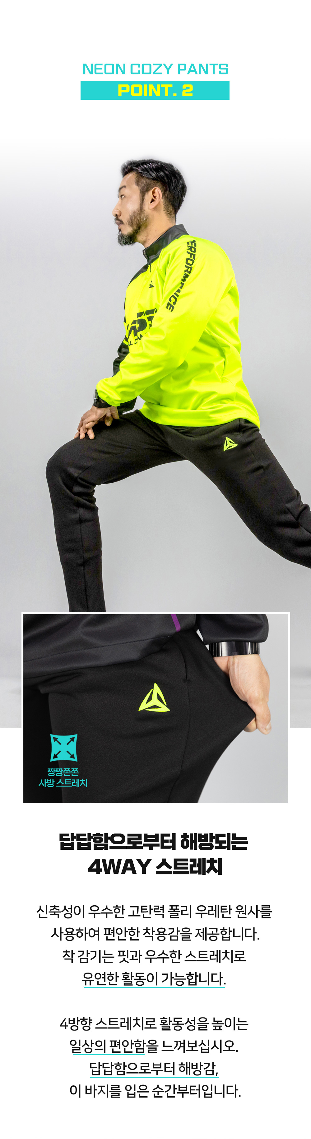 네온 코지 기모팬츠