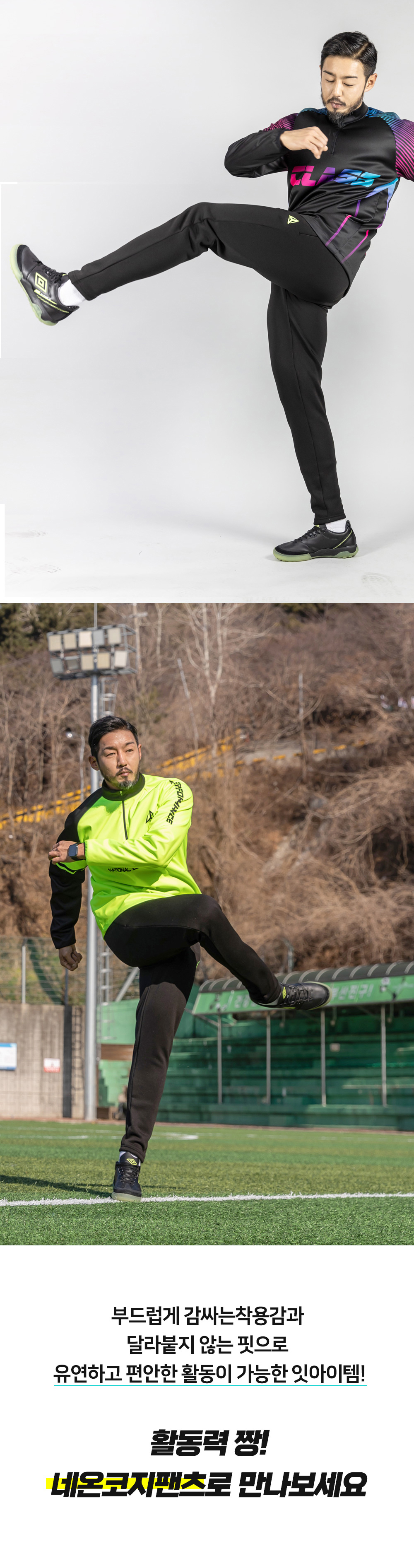 네온 코지 기모팬츠