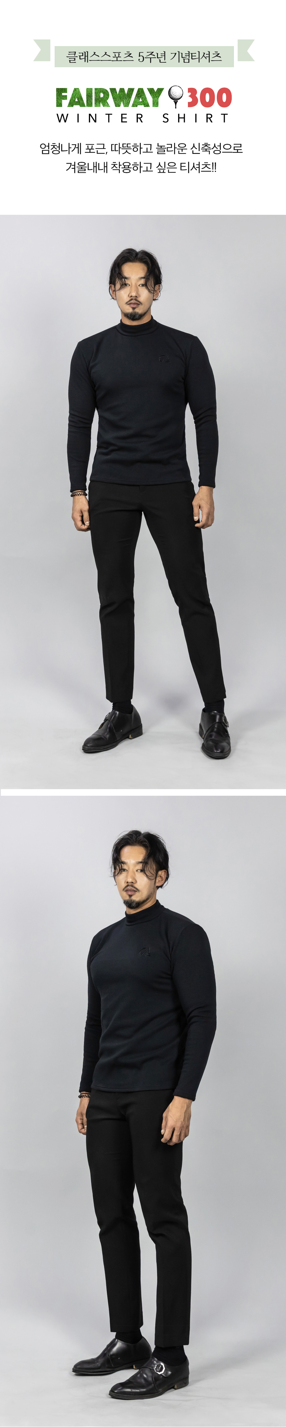 페어웨이 300 기모 티셔츠