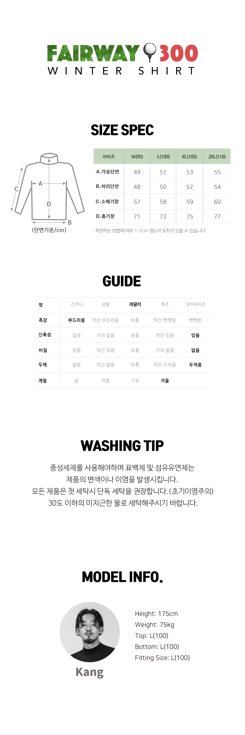 페어웨이 300 기모 티셔츠