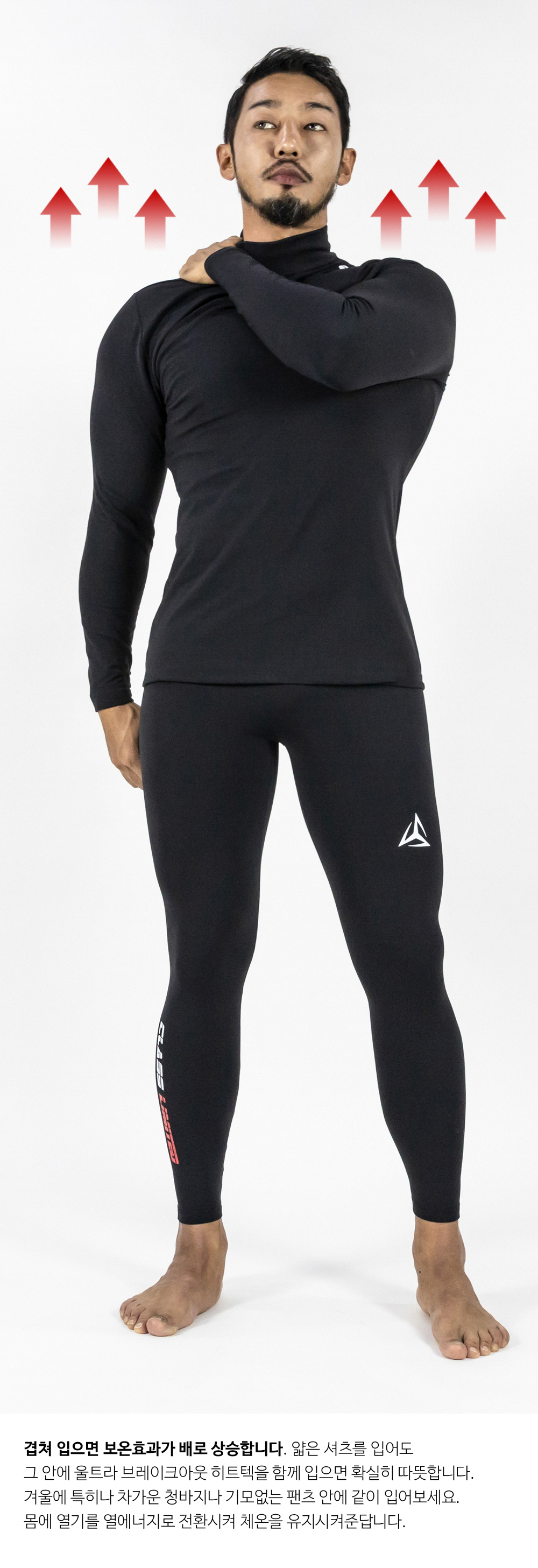 울트라 브레이크아웃 히트텍